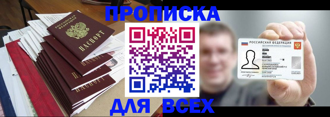 временная регистрация гарантия в Вилюйске