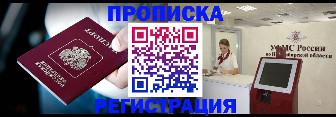 прописка паспорт в Вилюйске