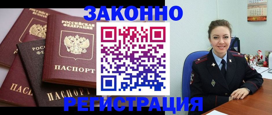 временная регистрация собственник в Вилюйске