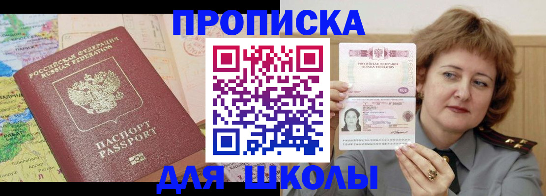 временная регистрация в квартире в Вилюйске